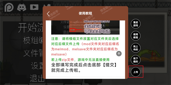 甜瓜游樂場(chǎng)蟲蟲漢化版最新版本