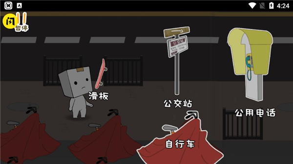 逃離紙盒鎮官方版