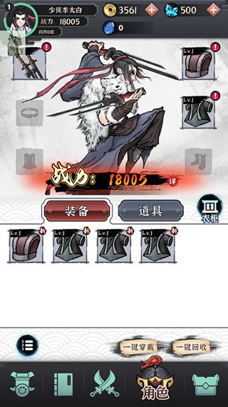 少俠太白手游官方版