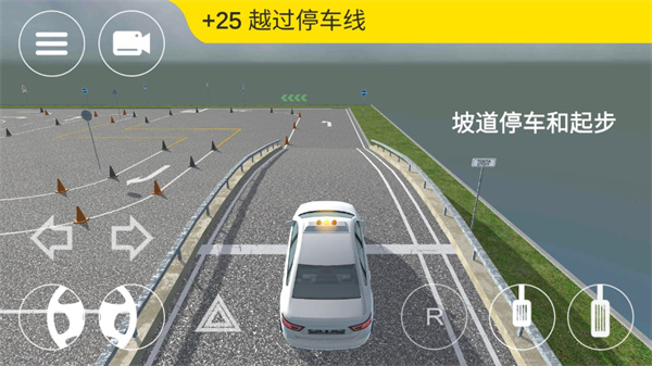 考駕照模擬器中文版最新版