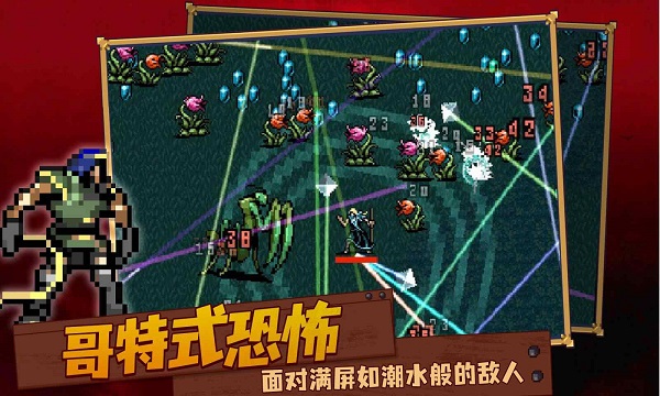 血族幸存者手機版