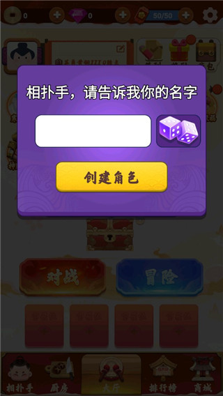 谁胖谁先上官方版
