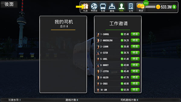 公交車模擬器破解版最新版