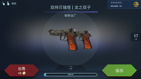 CaseOpener最新版(CSGO開箱模擬器)