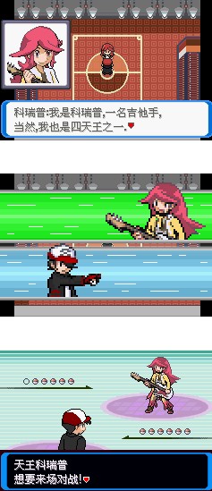 口袋妖怪決心漢化版