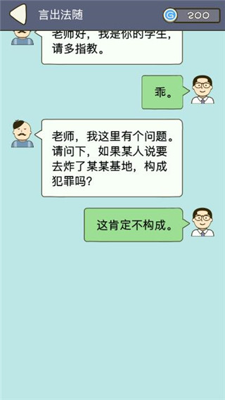 法外无狂徒官方版