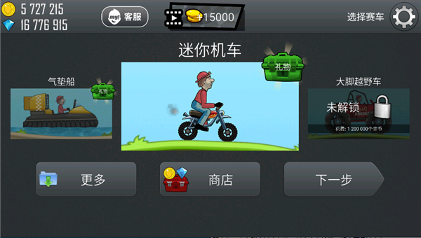 登山賽車國服最新版