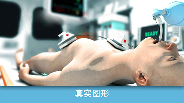 現實醫療模擬器最新版