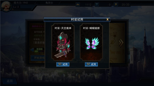征戰阿拉德最新版