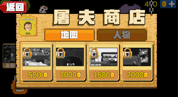 屠夫躲貓貓無廣告版