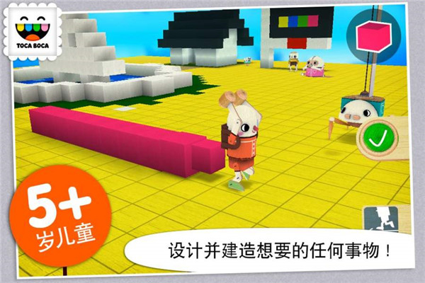 托卡建筑師官方版