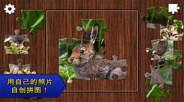 拼圖傳奇官方版(Jigsaws Puzzle epic)