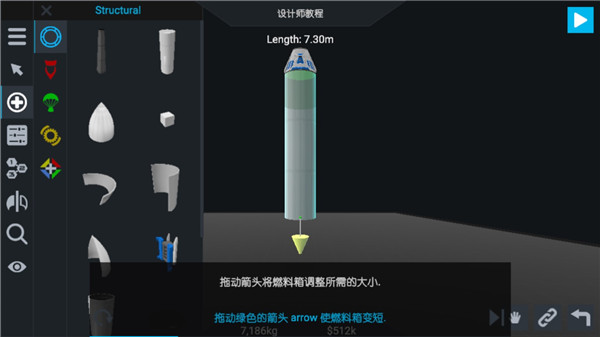 簡單火箭2手機版(SimpleRockets2)