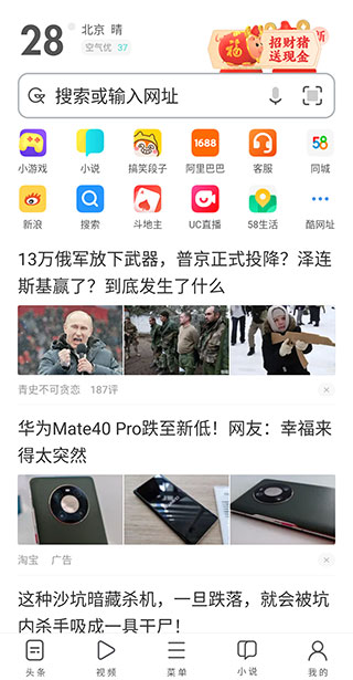 ucweb瀏覽器app