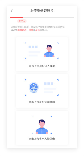 联储证券储宝宝app