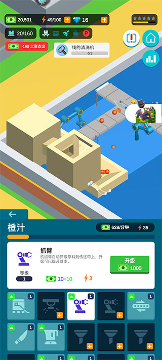 超級制造工廠最新版