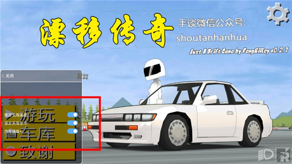 fr漂移傳奇最新破解版