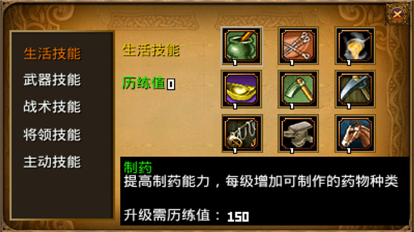 三國大時代2一統天下上帝版