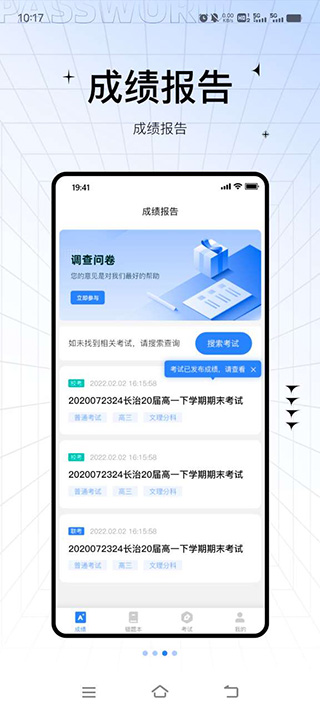 助学帮app官方版