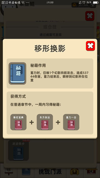 我功夫贼溜官方正版