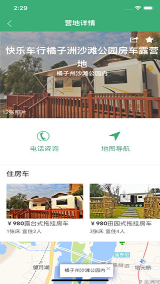 約你游app最新版