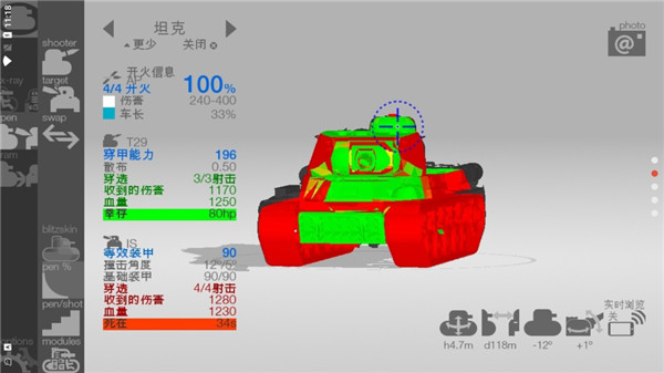 裝甲檢查員閃擊戰版