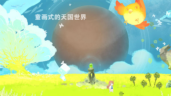 天國(guó)旅立游戲