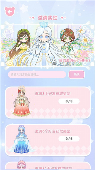 裝扮模擬器最新版(Pastel Emulator)