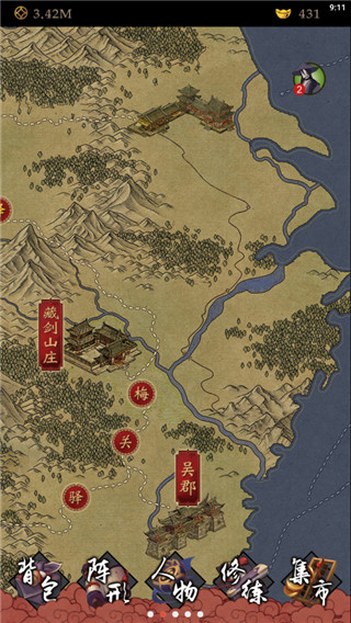 凌煙訣最新版