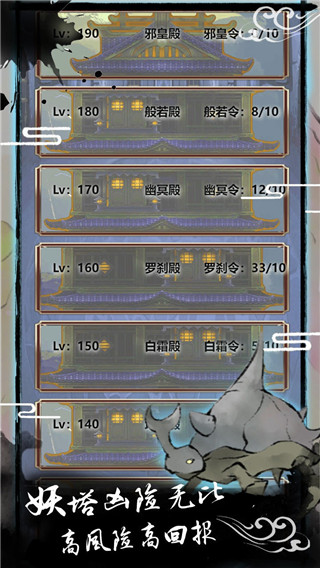 逍遥仙途手游