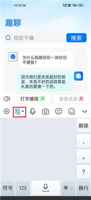 有声输入法手机app