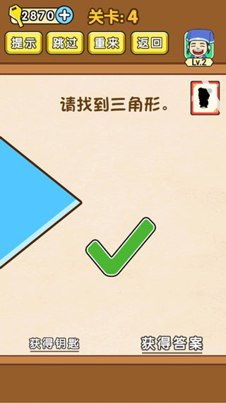 全民燒腦官方版