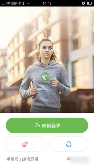 咕咚運動計步器app