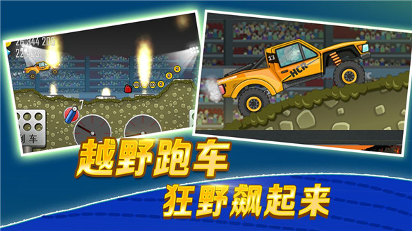 登山賽車不用實名認證版