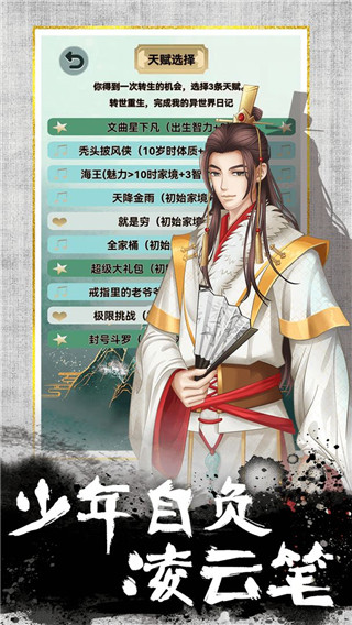 我的異世界日記最新版