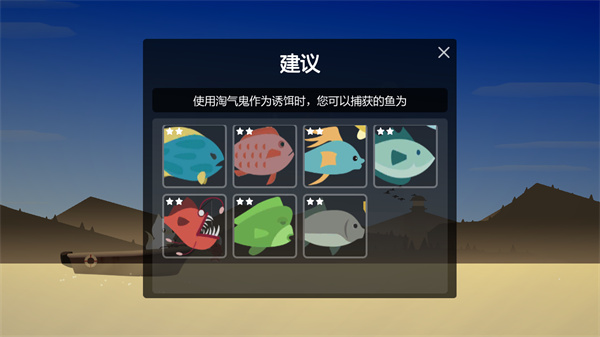 小貓釣魚游戲有船龍王版