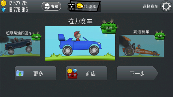 登山賽車國服最新版