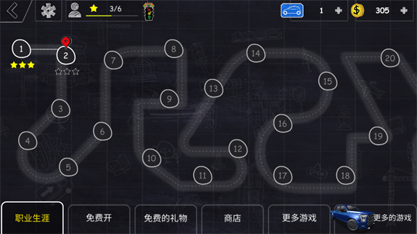 停車專家中文最新版