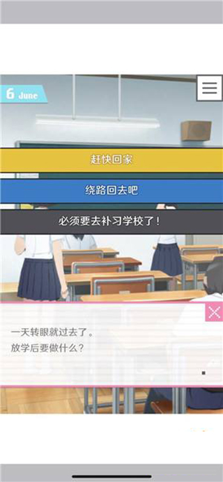 像素男友中文版