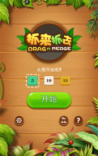 抓來抓去最新版
