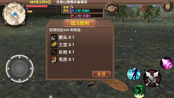三国大时代5飞龙在天最新版2023