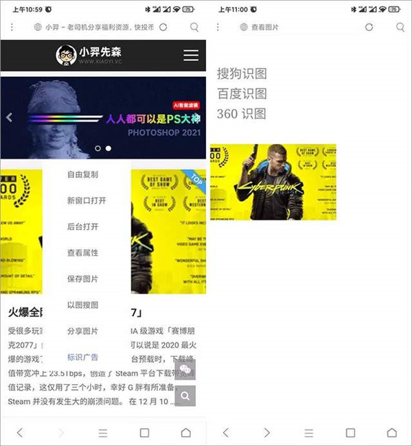 米俠瀏覽器最新版