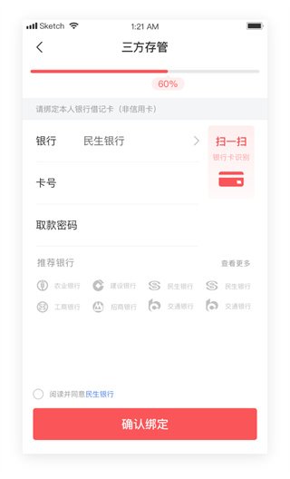 联储证券储宝宝app