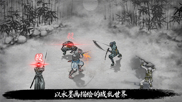 浪人末代武士最新内购破解版