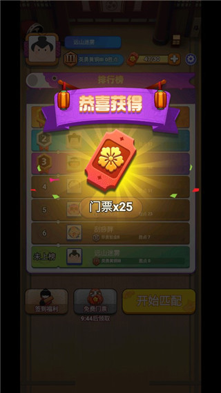 谁胖谁先上官方版