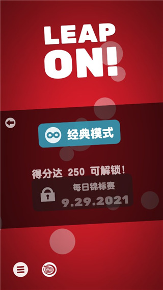 引力球最新版(Leap On)