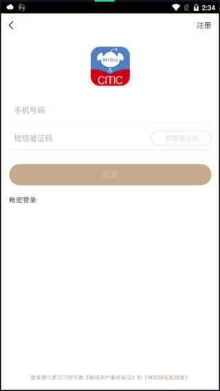 咪咕中信书店app