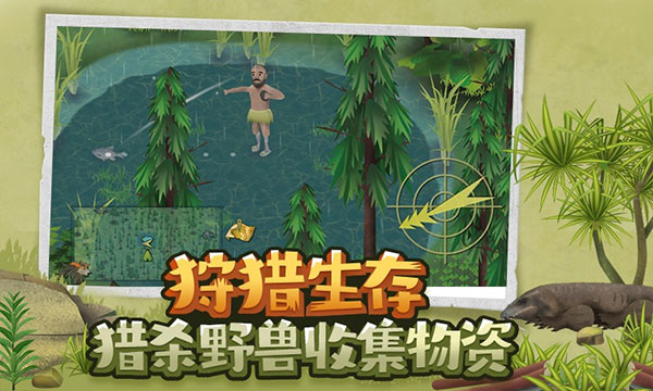 挨餓荒野聯機版本
