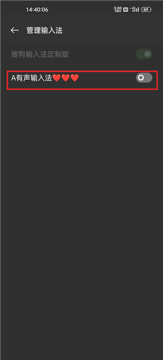 有声输入法手机app