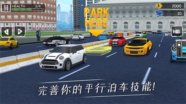 停車專家中文最新版